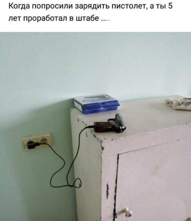 Штабная логика: как зарядить пистолет по-новому?