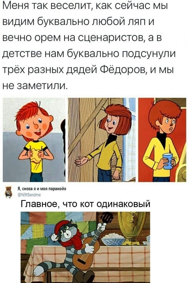 Три разных дяди Фёдора: ляпы Простоквашино, которые мы не видели!
