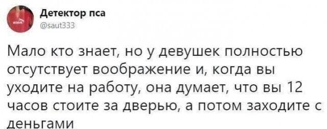 Как девушки представляют мужскую работу: просто стоишь за дверью 12 часов?