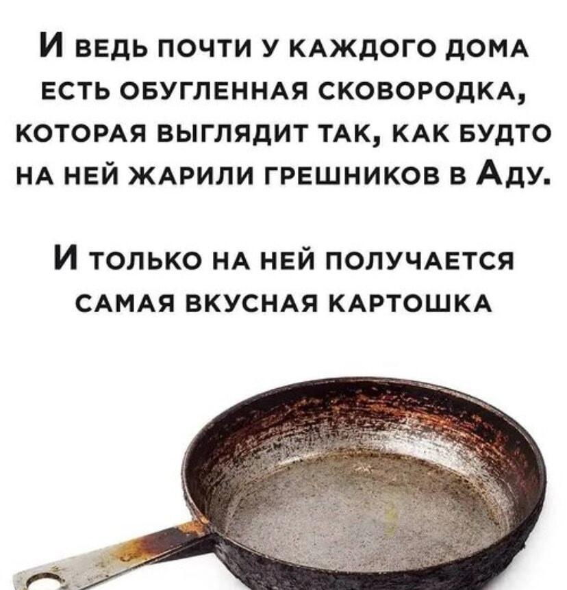 Сковородка из ада: секрет самой вкусной картошки раскрыт!