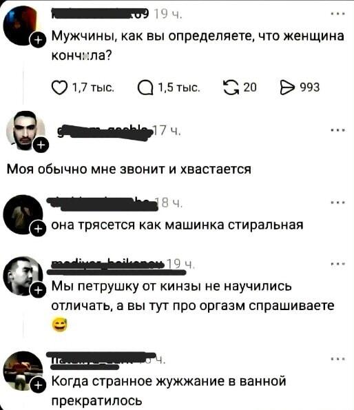 Как понять, что женщина кончила? Мужчины выдают свои секреты!