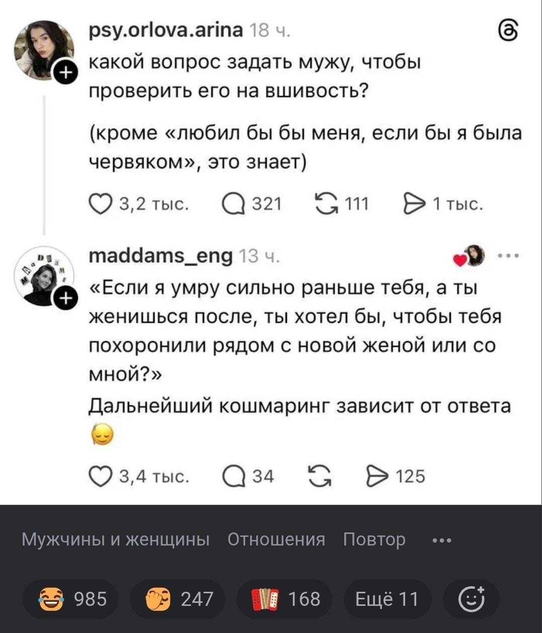 Женские вопросы: как проверить мужа на вшивость самым жестким способом?