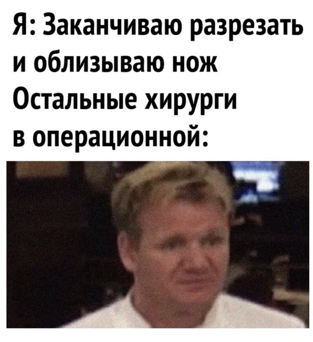 Хирург облизывает нож: коллеги в глубоком шоке!