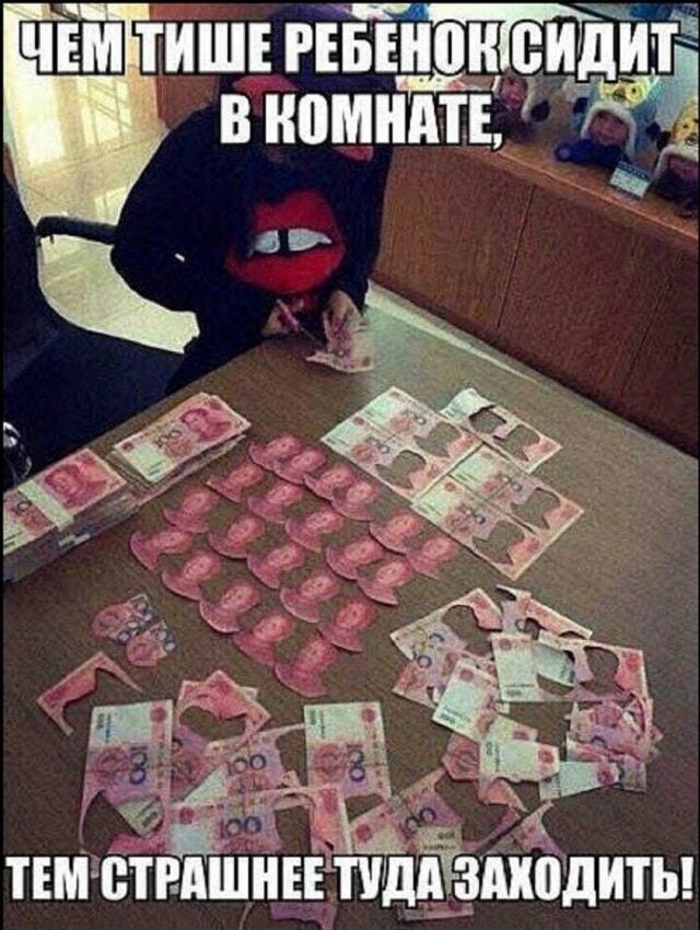 Когда тишина в доме стоит больших денег: сюрприз от ребенка!
