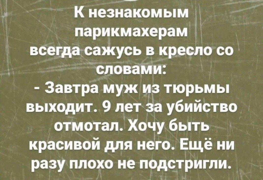 Лайфхак: как гарантировать лучшую стрижку у незнакомого мастера