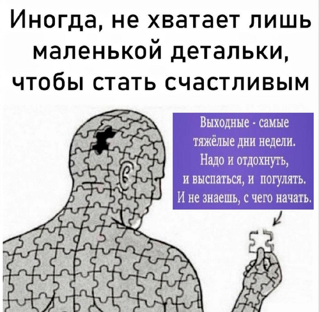 Выходные: когда отдых превращается в квест на выживание!