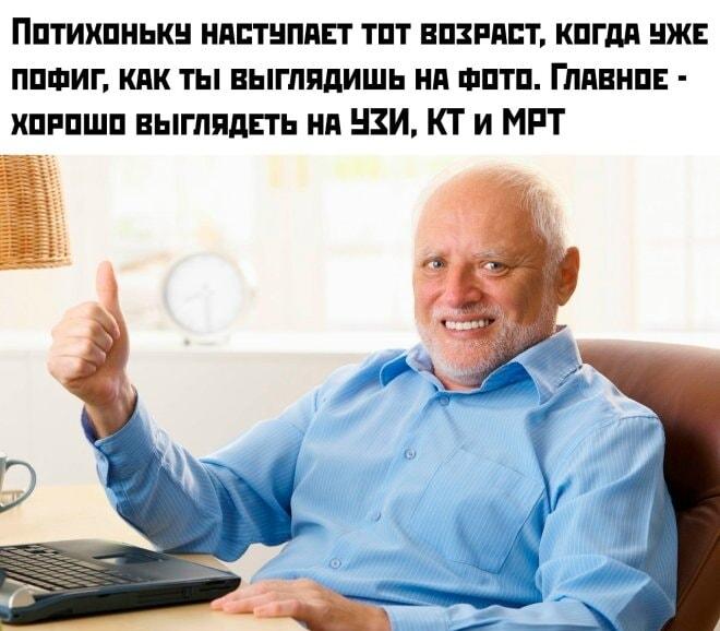 Гарольд о возрасте: когда УЗИ важнее фоток в соцсетях