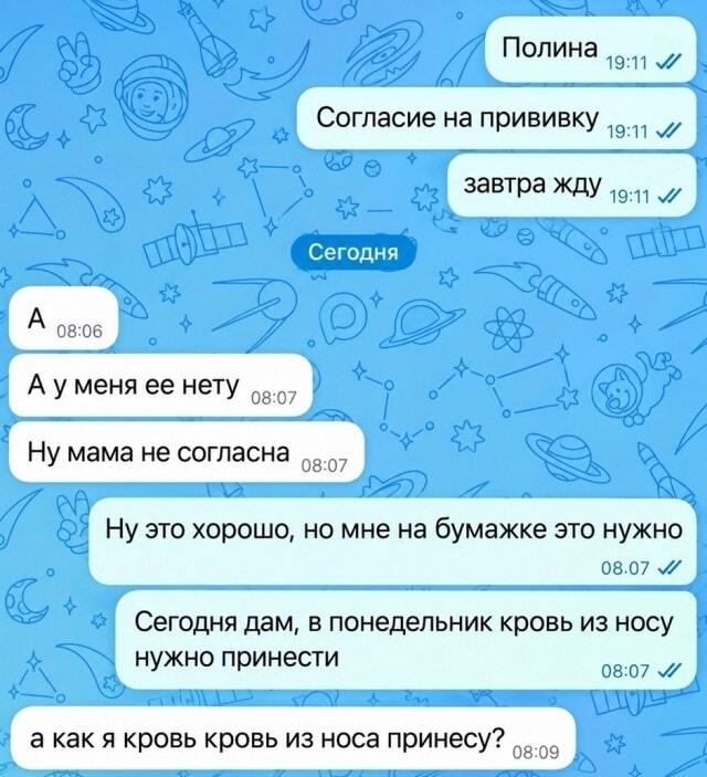 Прививка и кровь из носа: школьник буквально понял учителя