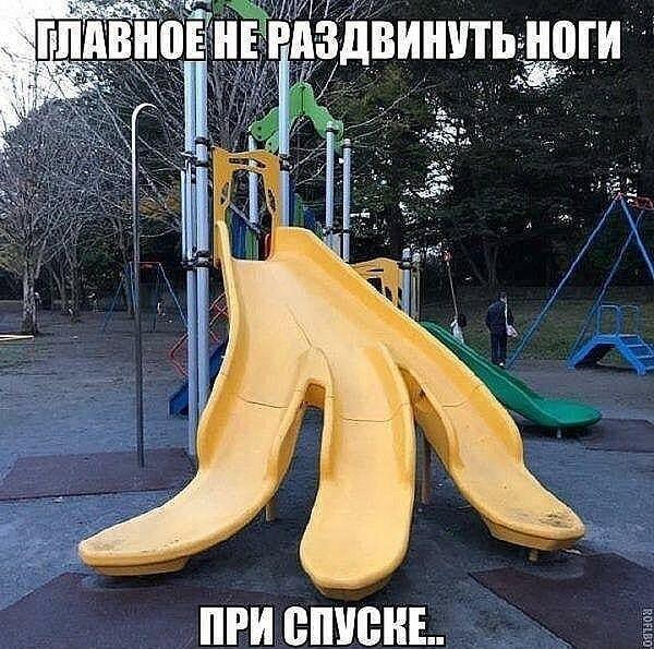 Главное — не раздвинуть ноги: самая опасная горка!
