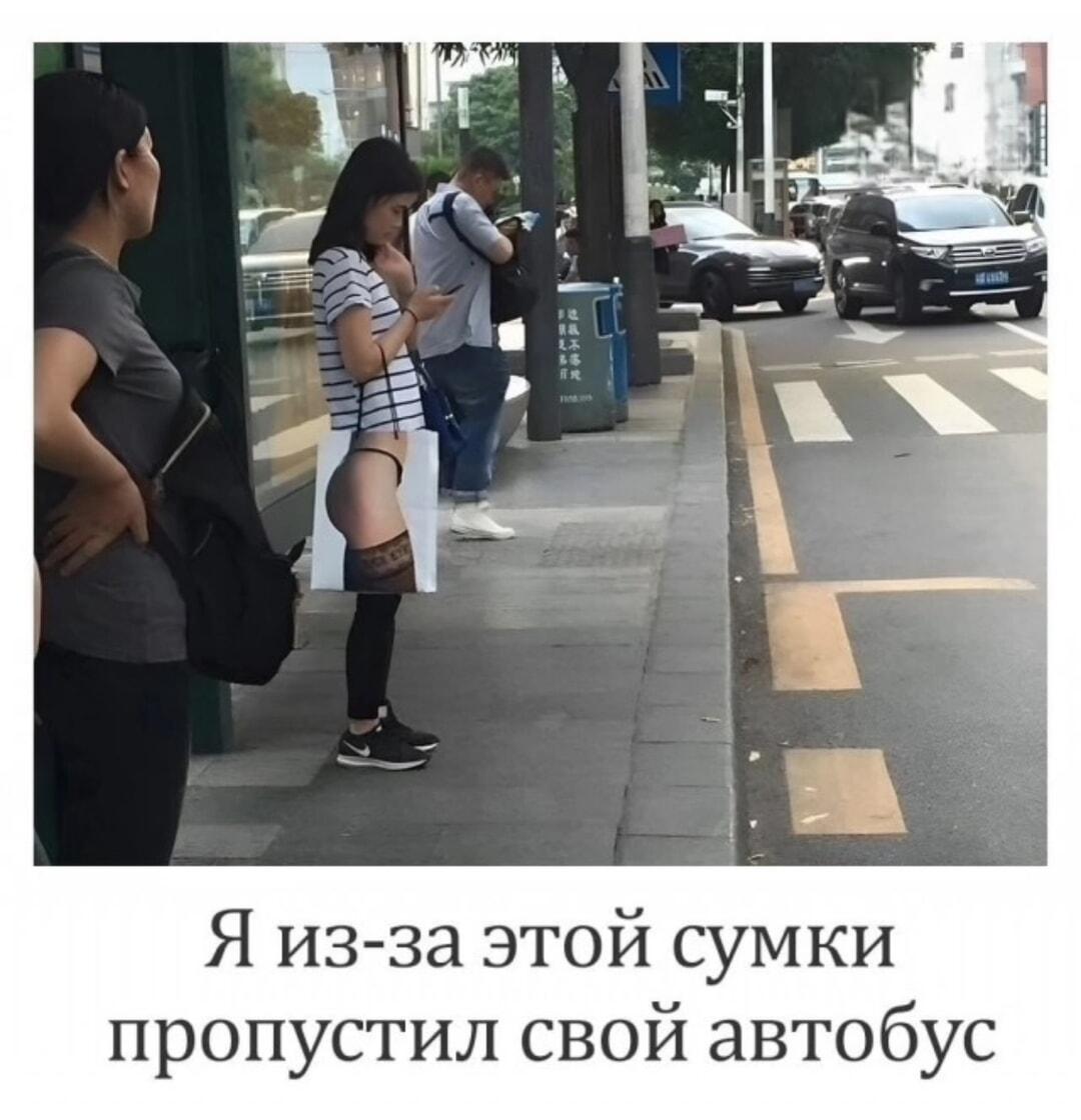 Когда сумка на остановке отвлекает сильнее автобуса