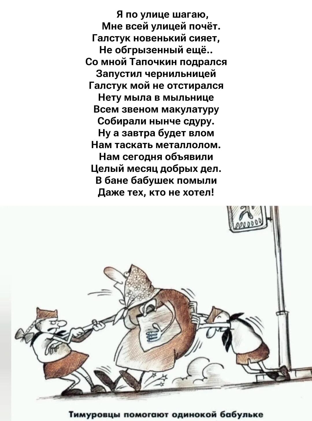 Месяц добрых дел: бабушки, держитесь, мы уже идем!