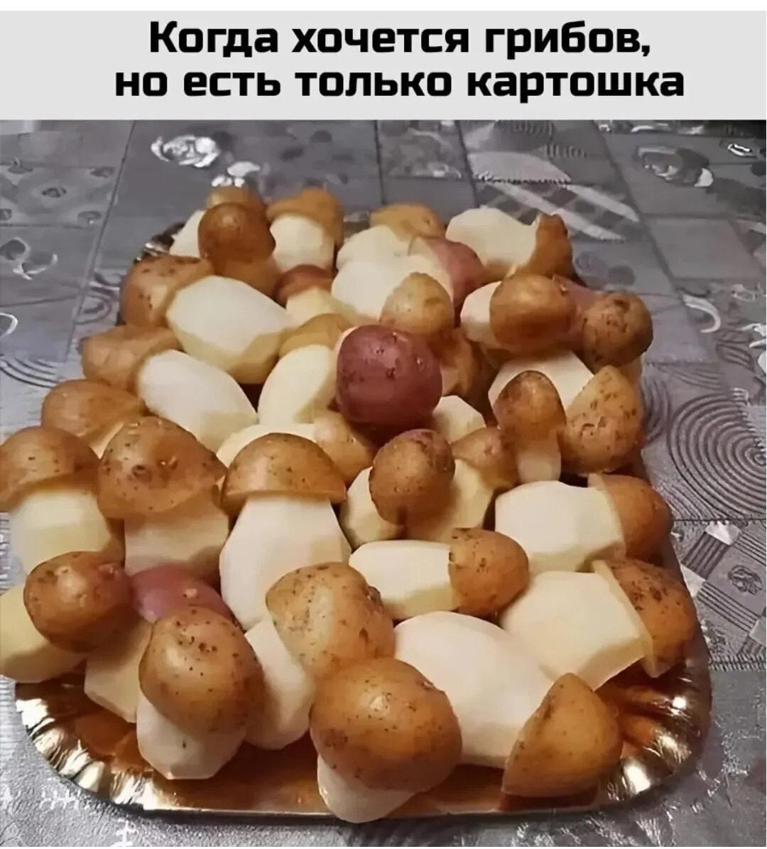 Грибной сезон отменяется? Не беда, есть картофельный лайфхак!