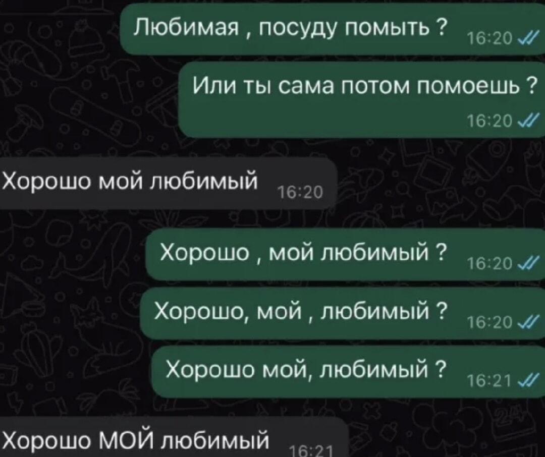 Диалог про посуду: как одна запятая меняет смысл