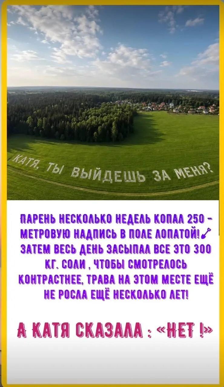 Парень копал поле неделями для Кати, а она сказала: «НЕТ!»