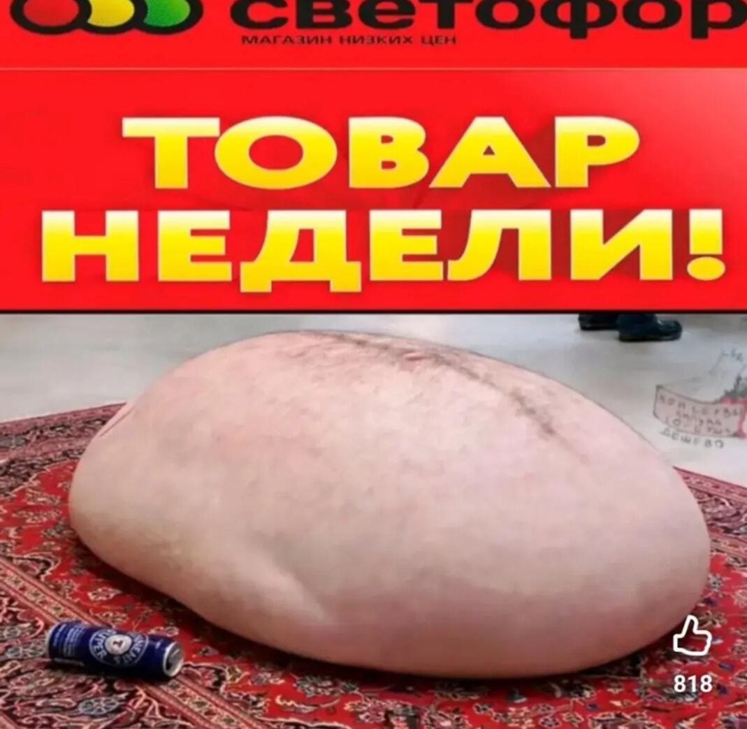 Товар недели из Светофора: когда закупился по полной программе
