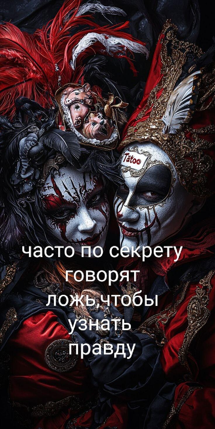 Тайная ложь: как узнать правду, играя в детектива