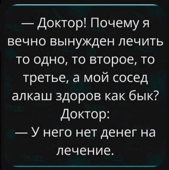 Доктор раскрыл секрет здоровья соседа-алкаша: вся правда о деньгах!