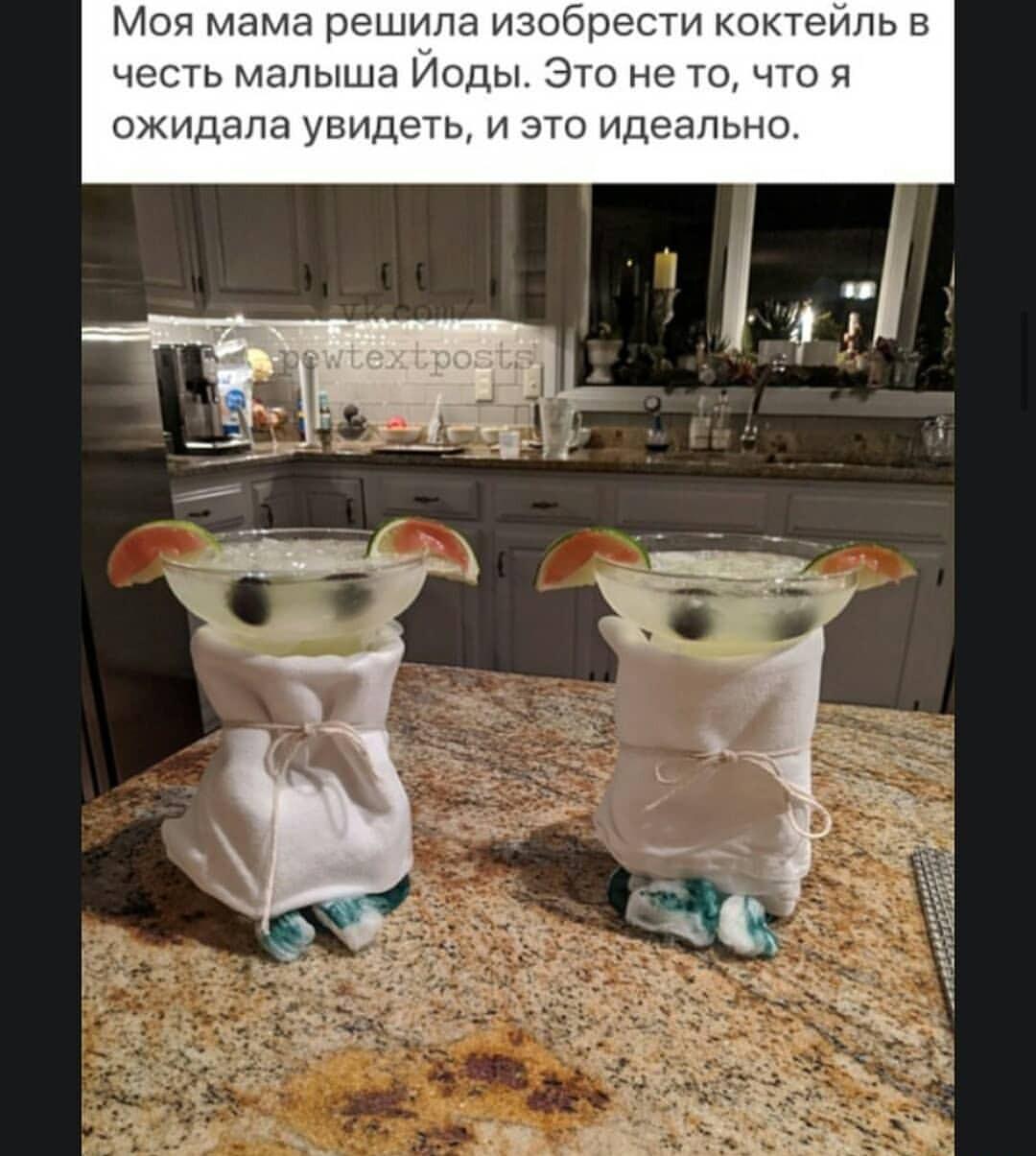 Мама сделала коктейль Малыша Йоды: это просто космос!