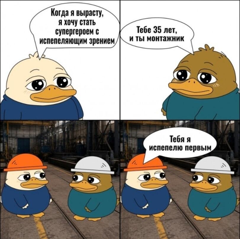 Мечты о суперсиле: когда взрослый монтажник помнит обиды детства