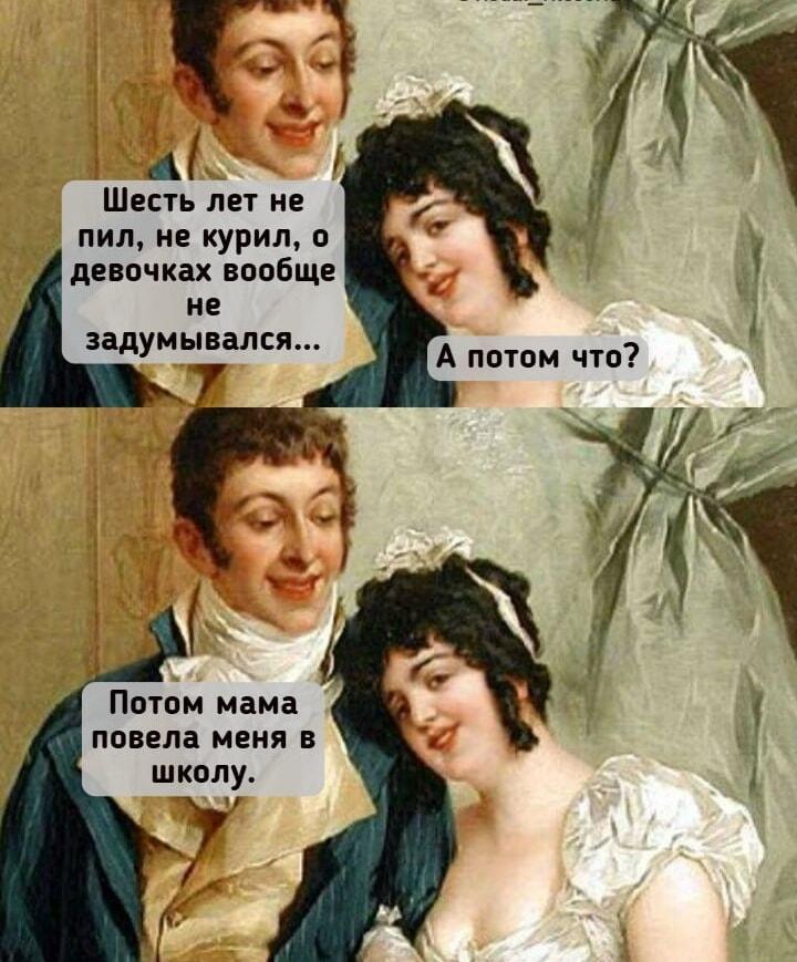 Шесть лет без вредных привычек? Ответ рассмешит до слез!