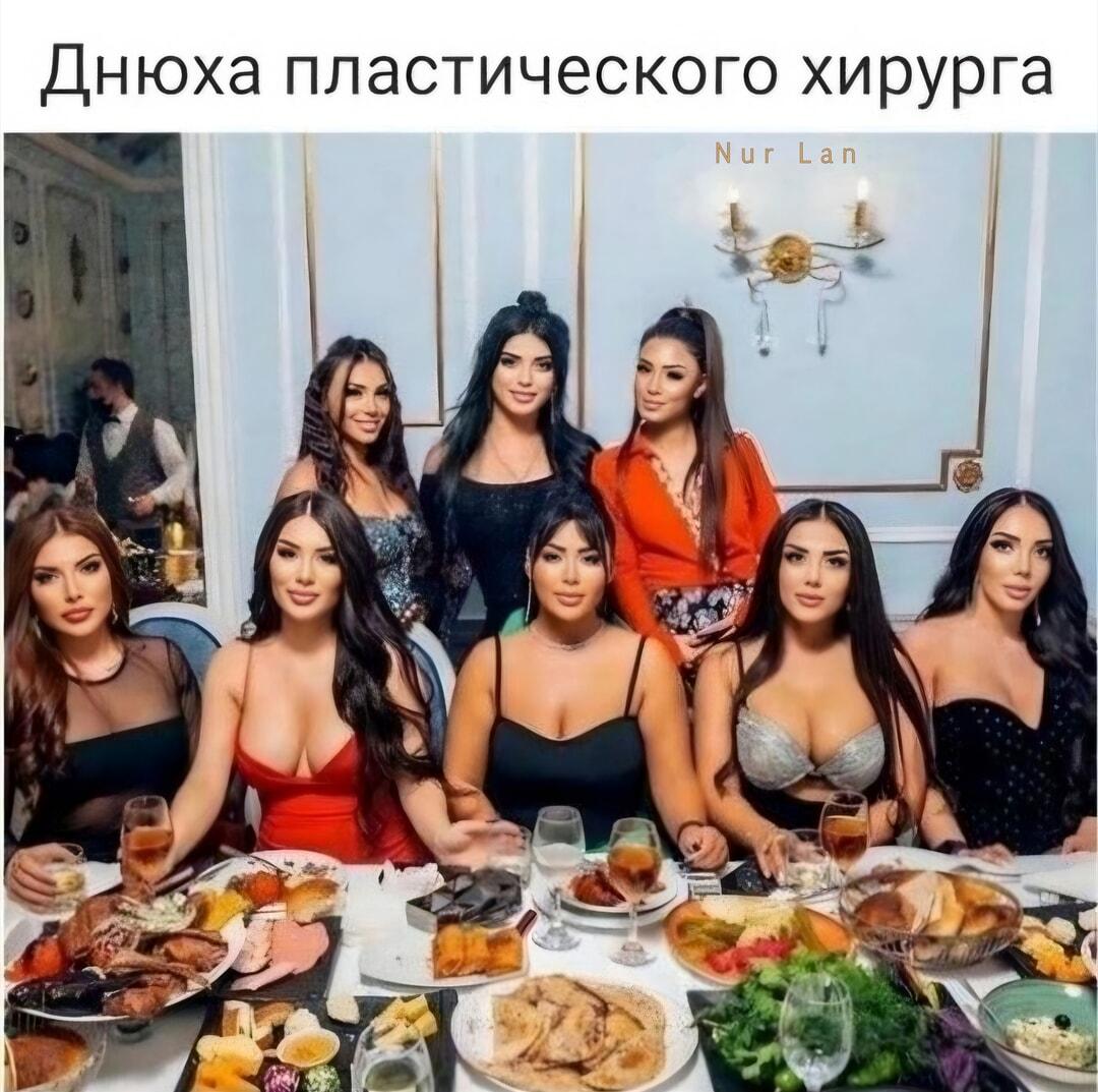 Когда на днюхе хирурга собрались все его *творения*