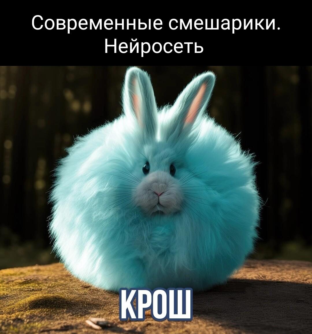 Пушистый Крош от нейросети: такого вы еще не видели!