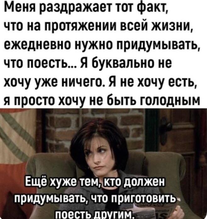 Надоело решать, что поесть? Эта боль знакома каждому!