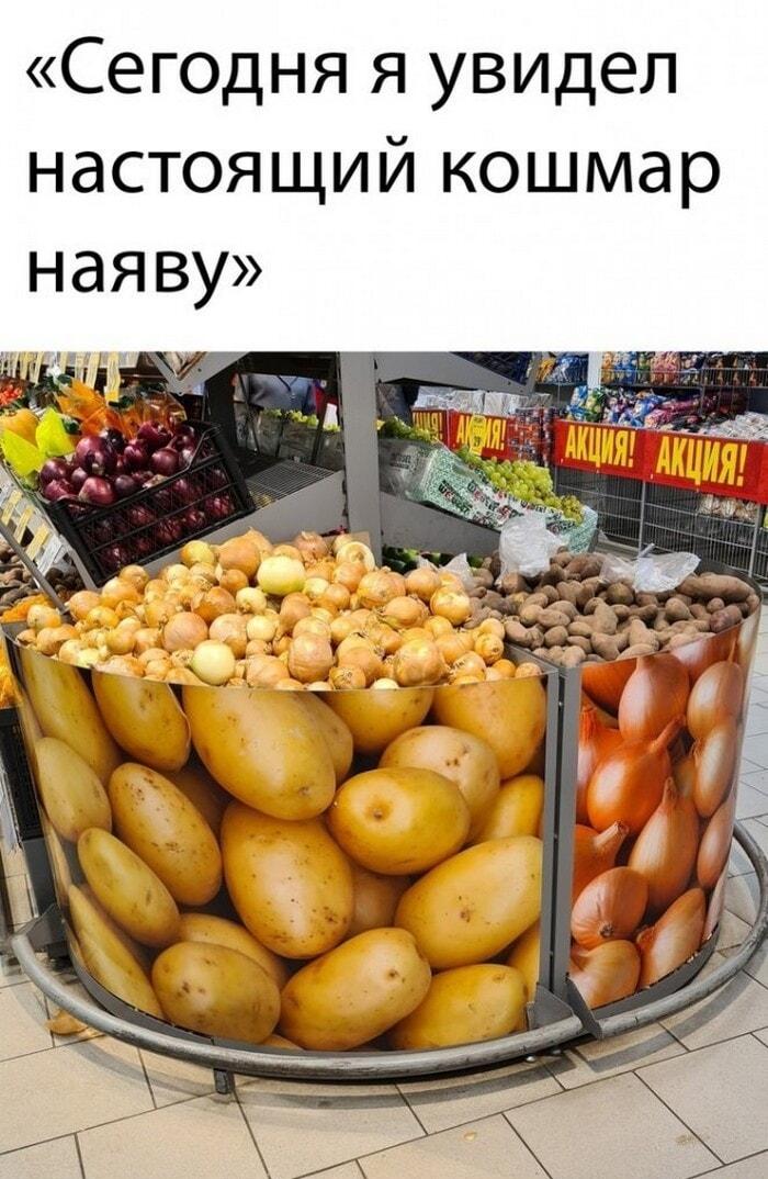 Когда магазин обманул: оптический кошмар наяву в отделе овощей