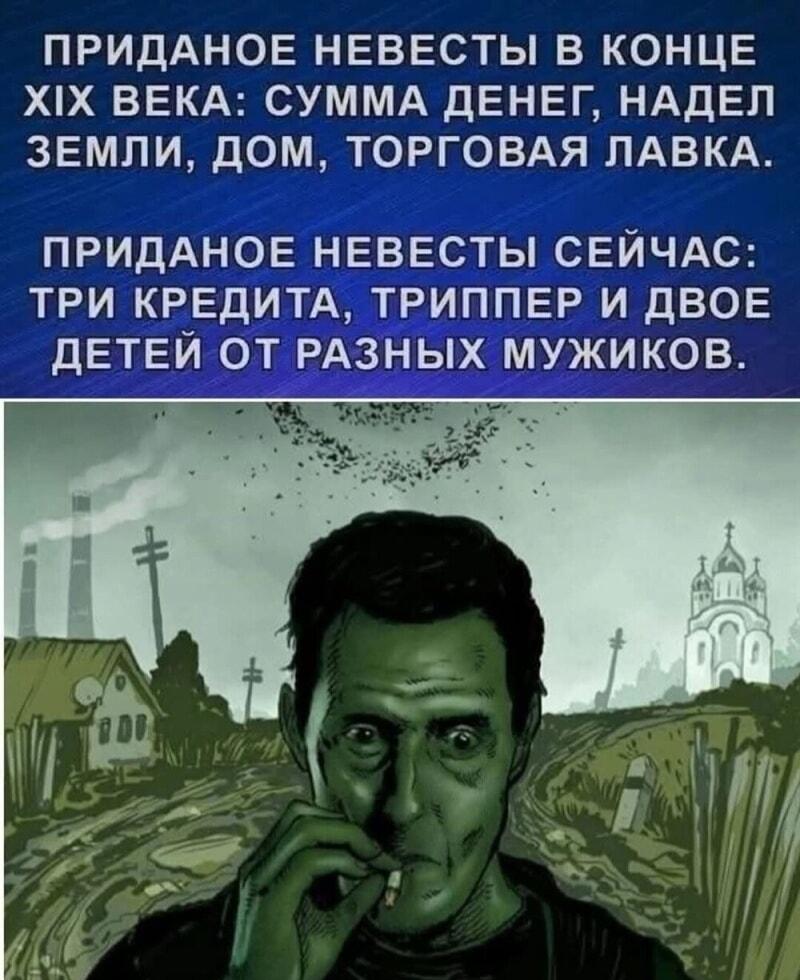Приданое невесты: от земли до кредитов и триппера. Шок-контент!