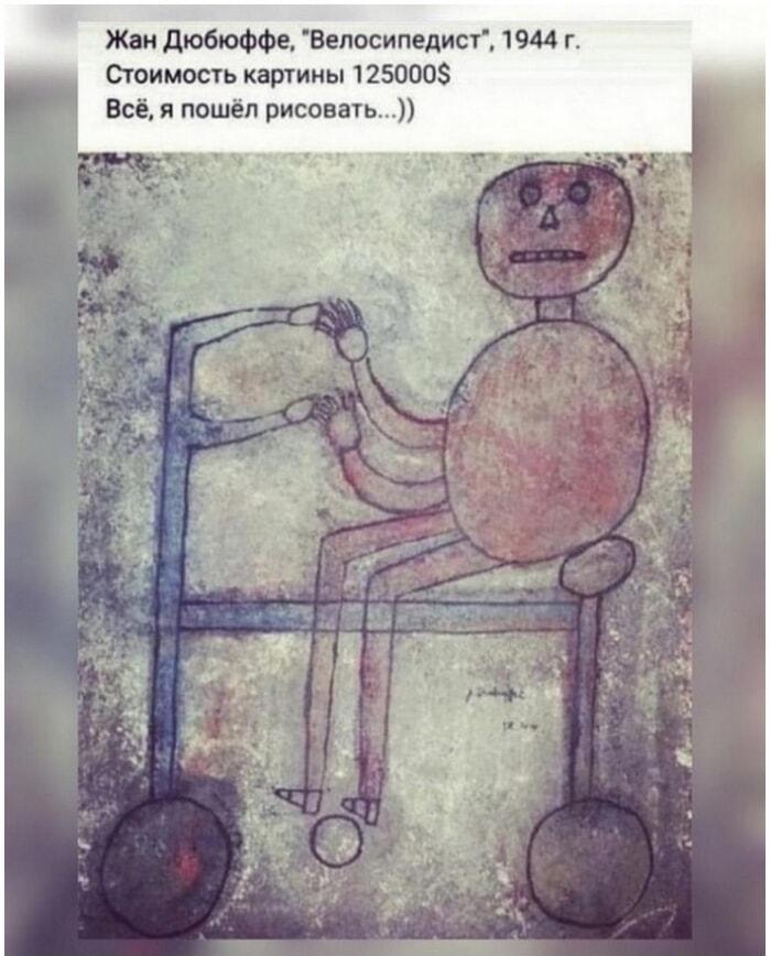 Когда детский рисунок стоит как квартира: Пора браться за кисть!