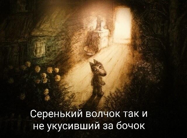 Серенький волчок: когда жизнь не оправдала ожиданий