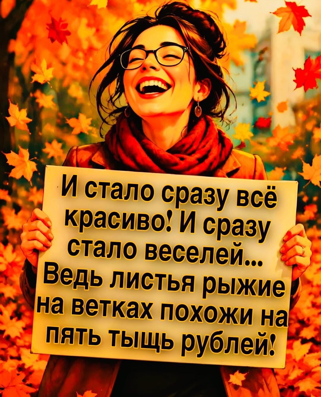 Когда осенние листья выглядят как пачка пятитысячных купюр!