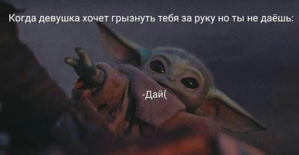 Девушка хочет укусить тебя за руку? Классика отношений!