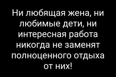 Поймут только взрослые: почему отдых от семьи бесценен и нужен