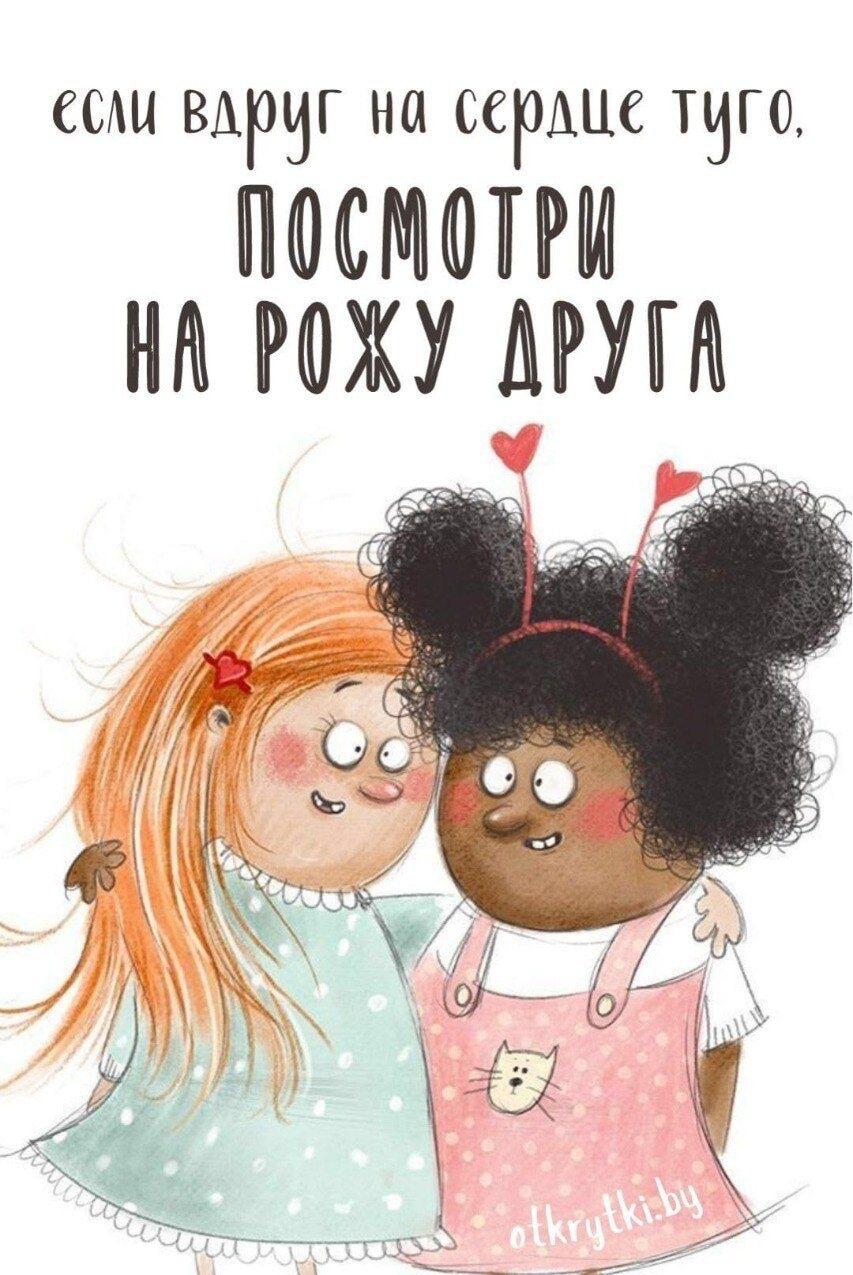 Если на сердце туго: лучший антидепрессант – рожа друга!