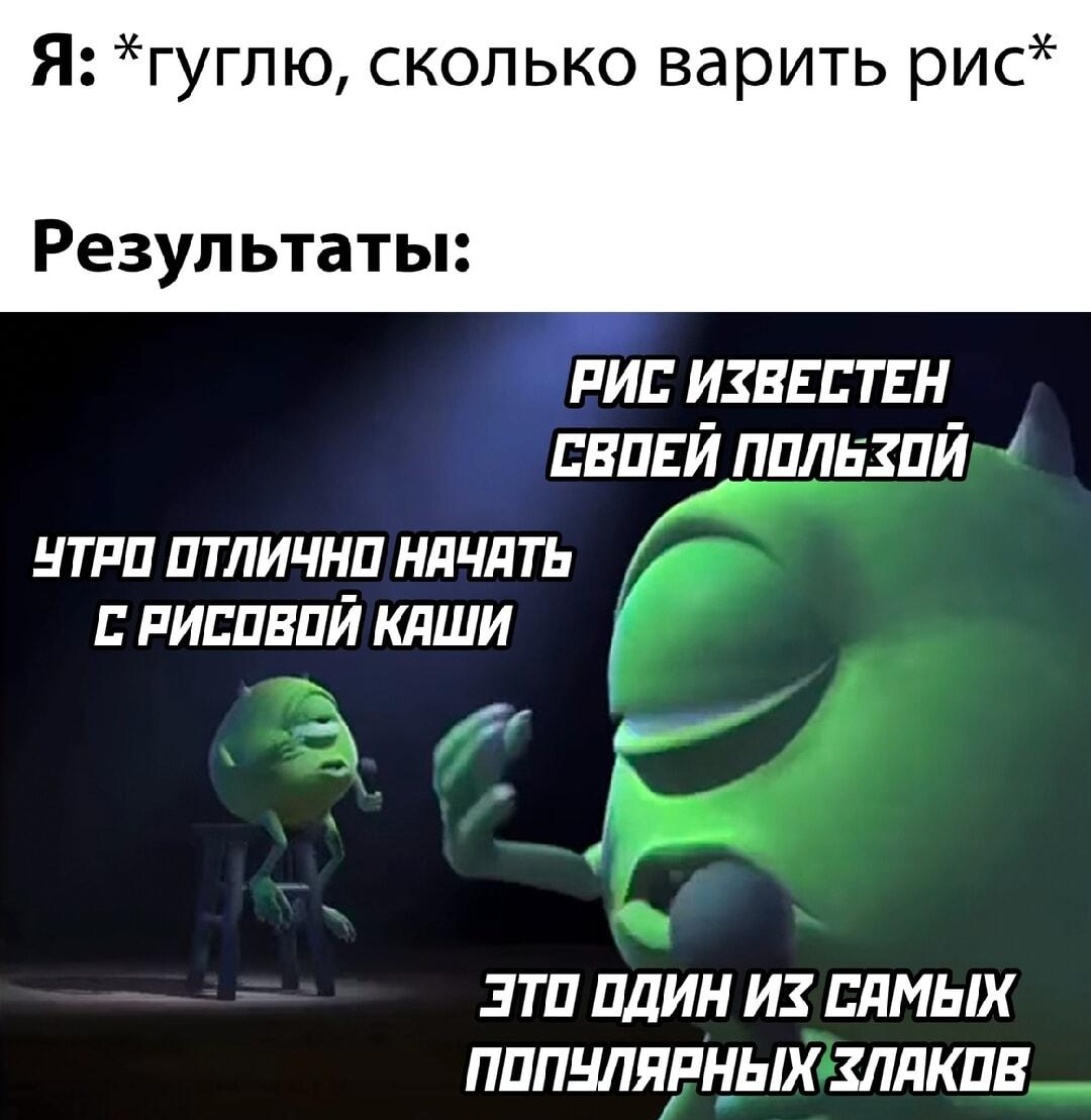 Когда гуглишь элементарное, а получаешь лекцию о рисе