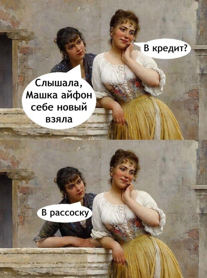 Машкин айфон: как получить без кредита?