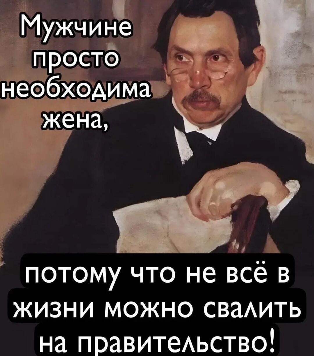 Зачем мужчине жена? Ответ удивит, но не всех!