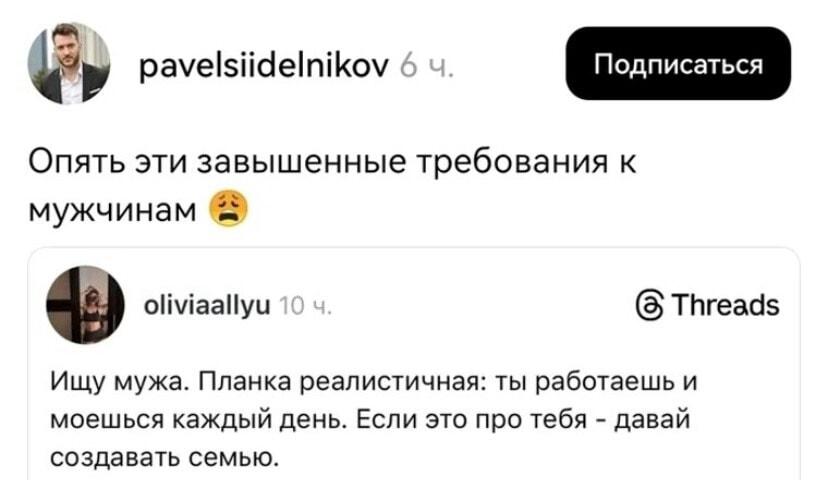 «Реалистичные» требования к мужчинам: работать и мыться?