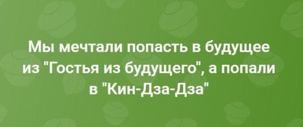 Мечтали о будущем Алисы Селезневой, а получили Плюк и пепелацы