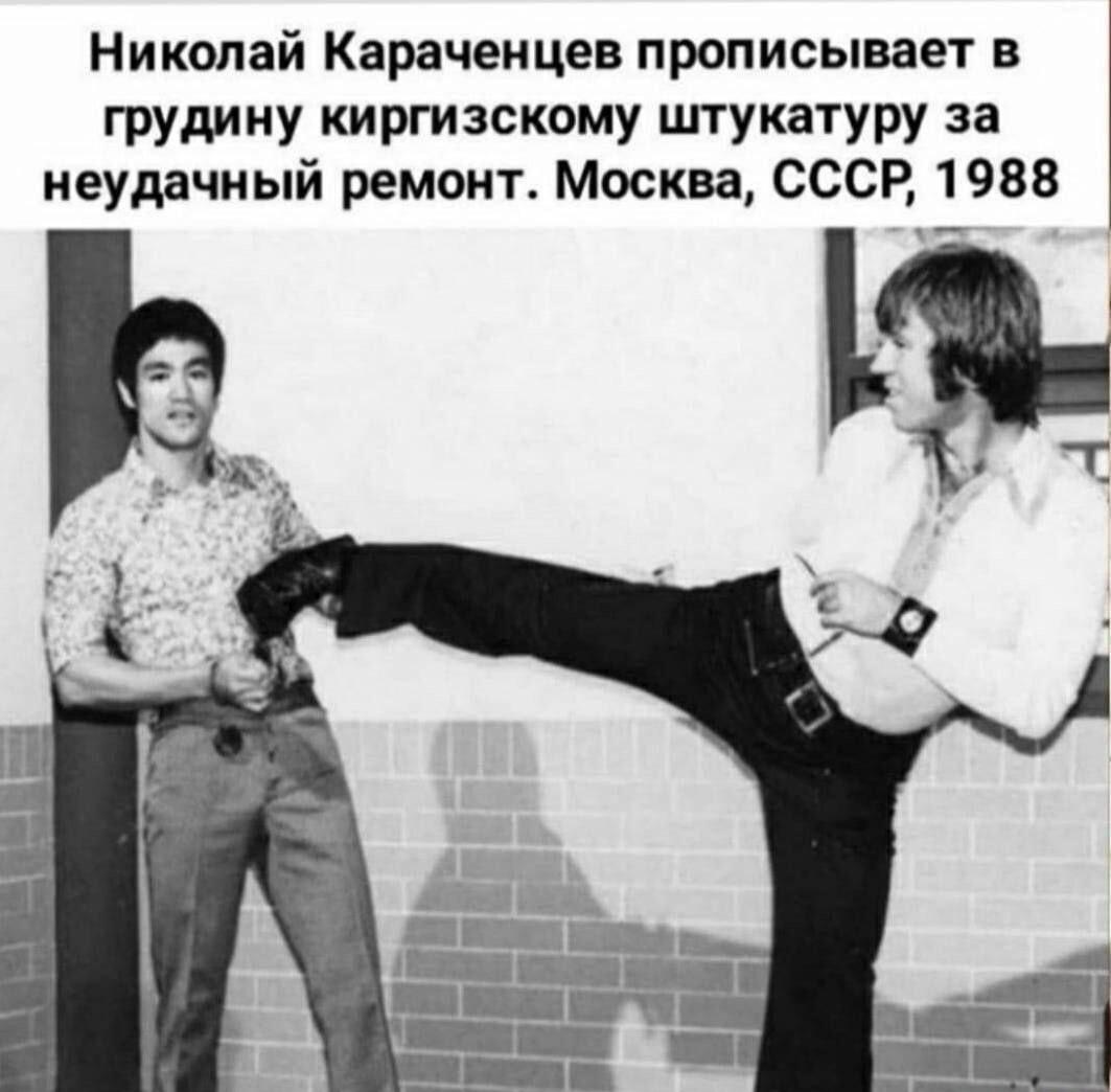 Караченцев прописывает штукатуру за косяки ремонта: классика СССР