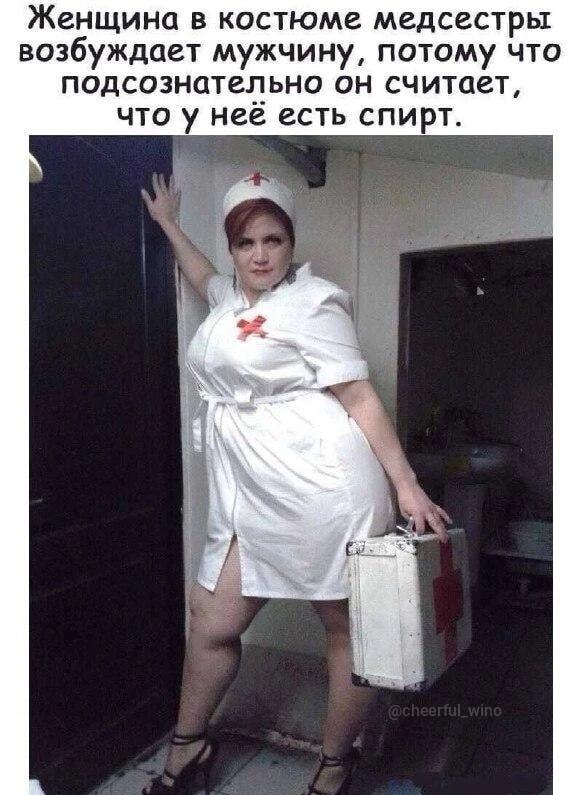 Медсестра возбуждает мужчин: дело не в красоте, а в одном флаконе!
