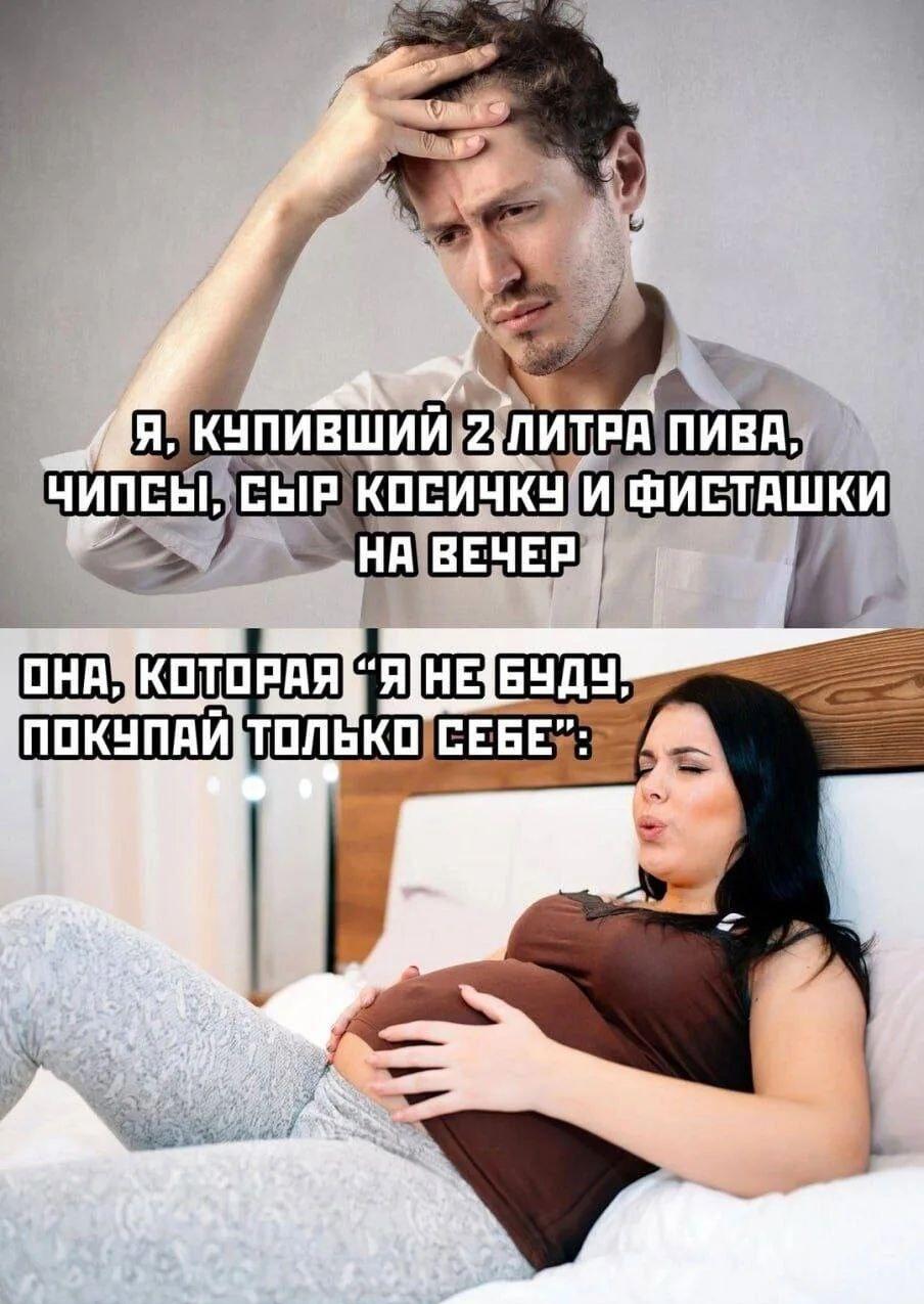 Она сказала 
