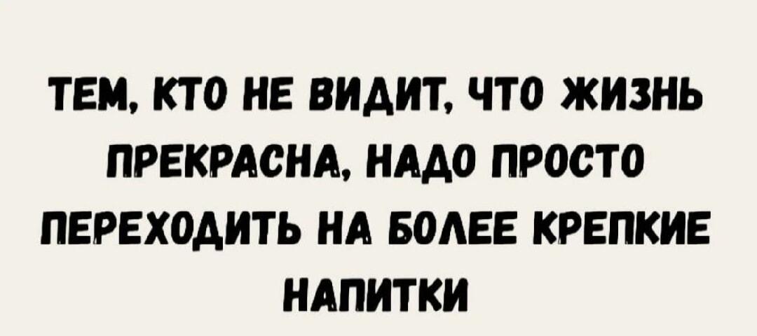Виски вместо розовых очков: лайфхак для оптимистов