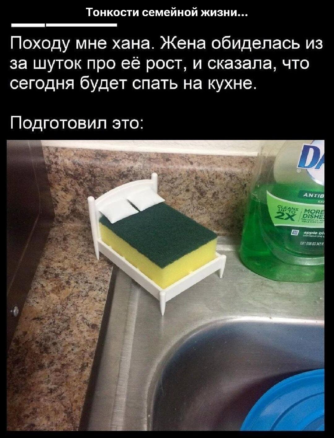 Жена обиделась? Муж подготовил ей спальное место на кухне!