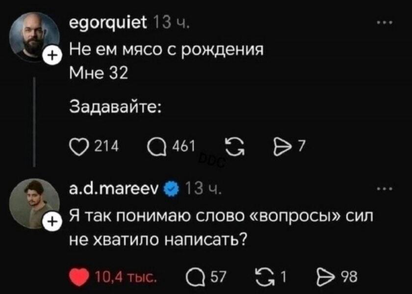 Веган с рождения задает вопросы, но сил хватило не на всё