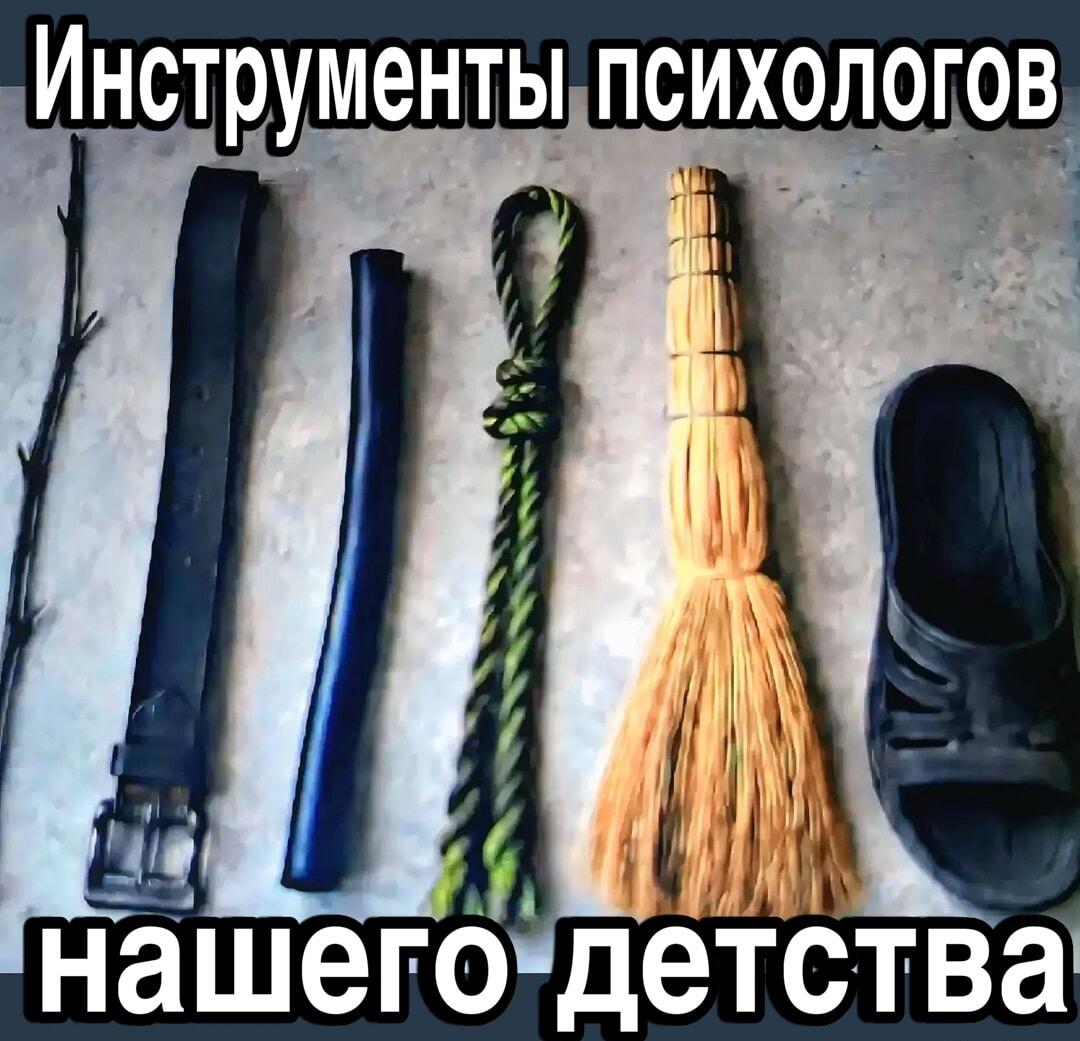 Психологи нашего детства: полный набор «инструментов»!