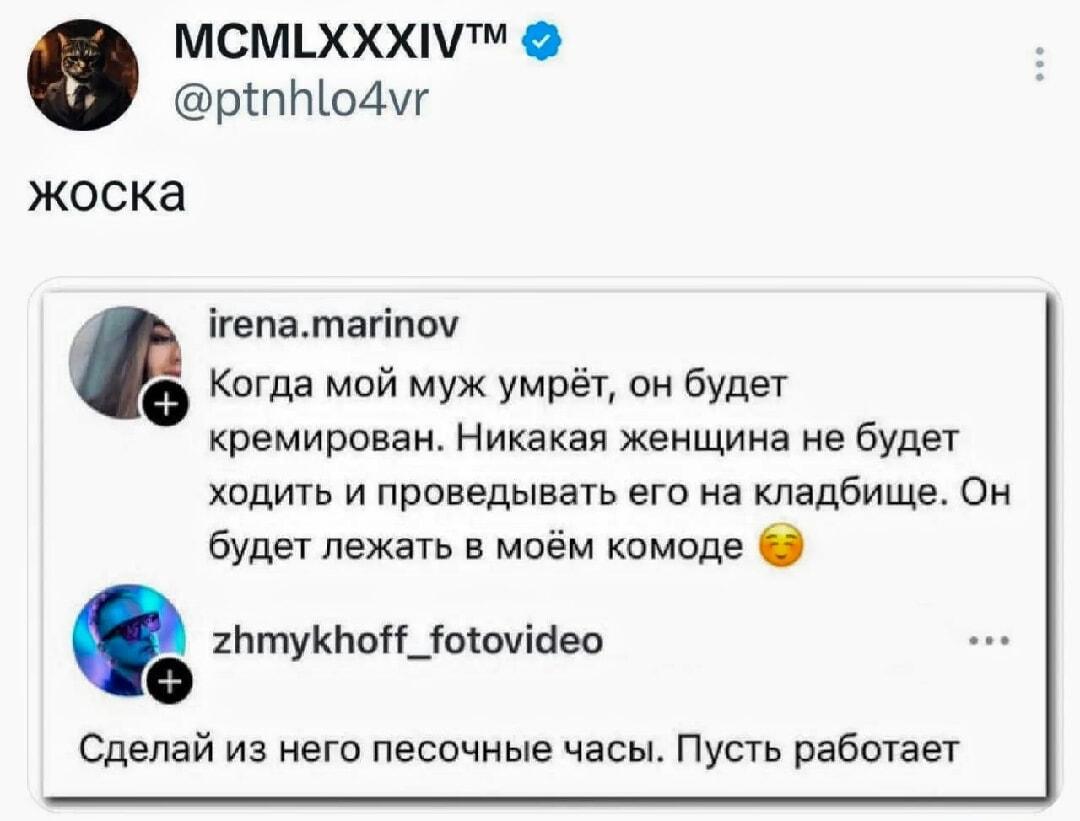 Муж умрёт, но жена его не отпустит: очень жоска!