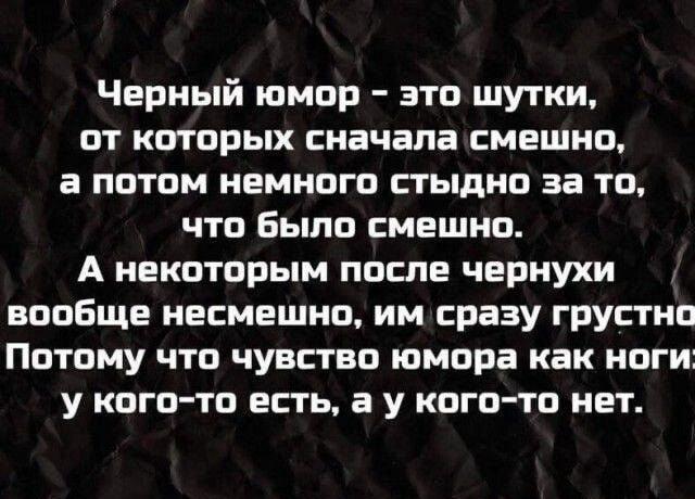 Черный юмор: сначала смех, потом стыд. А у кого-то ног нет!