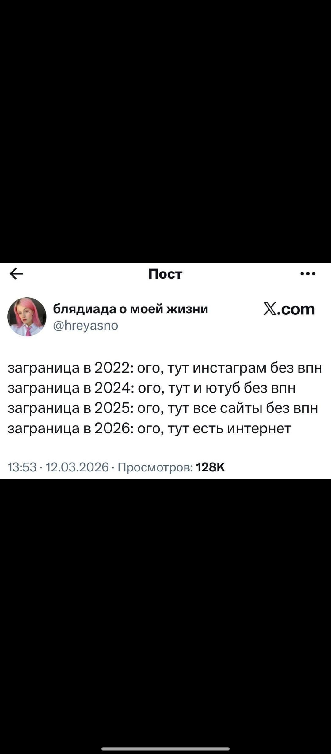 Когда заграница — это просто доступ к интернету: мем года!